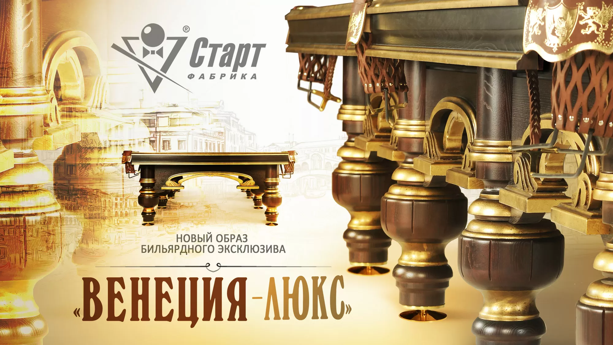 Венеция-Люкс 10 фт Пирамида Массив клёна или ясеня Сланец Orero, 40 мм