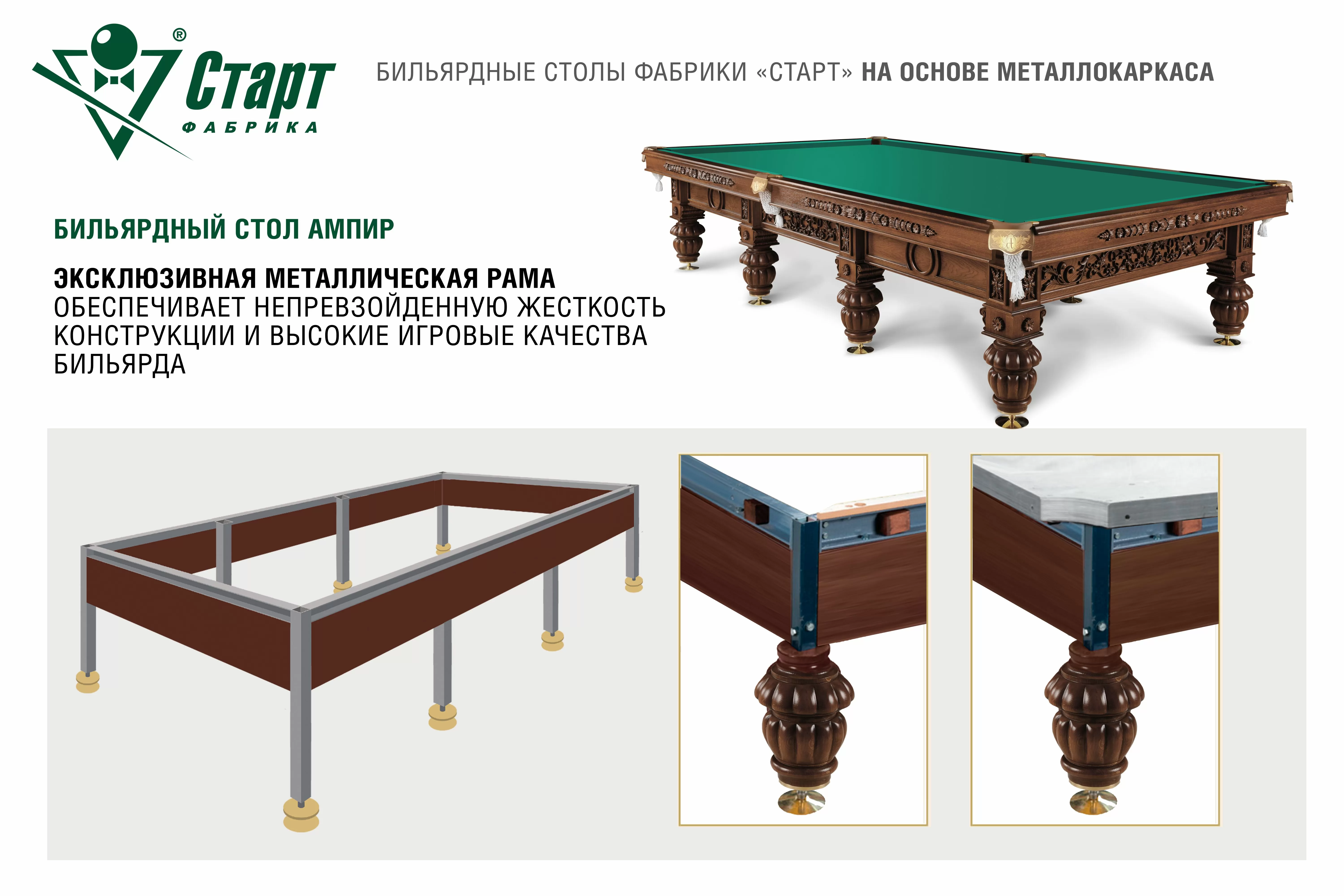 Ампир 12 фт Пирамида Массив ясеня/дуб  Сланец Orero, 45 мм