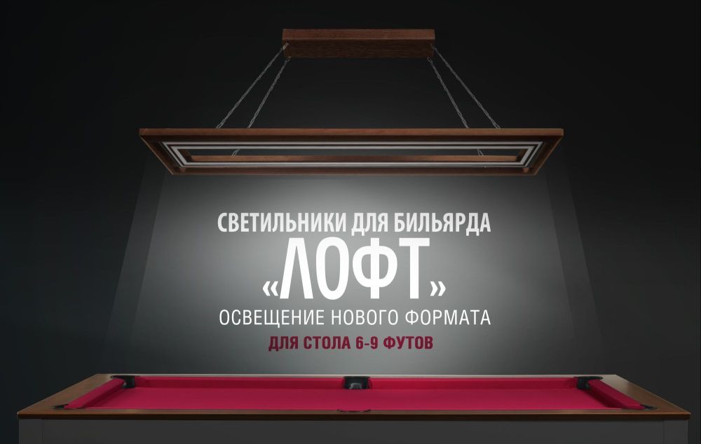 Лампа "Лофт" ясень 6-9ф