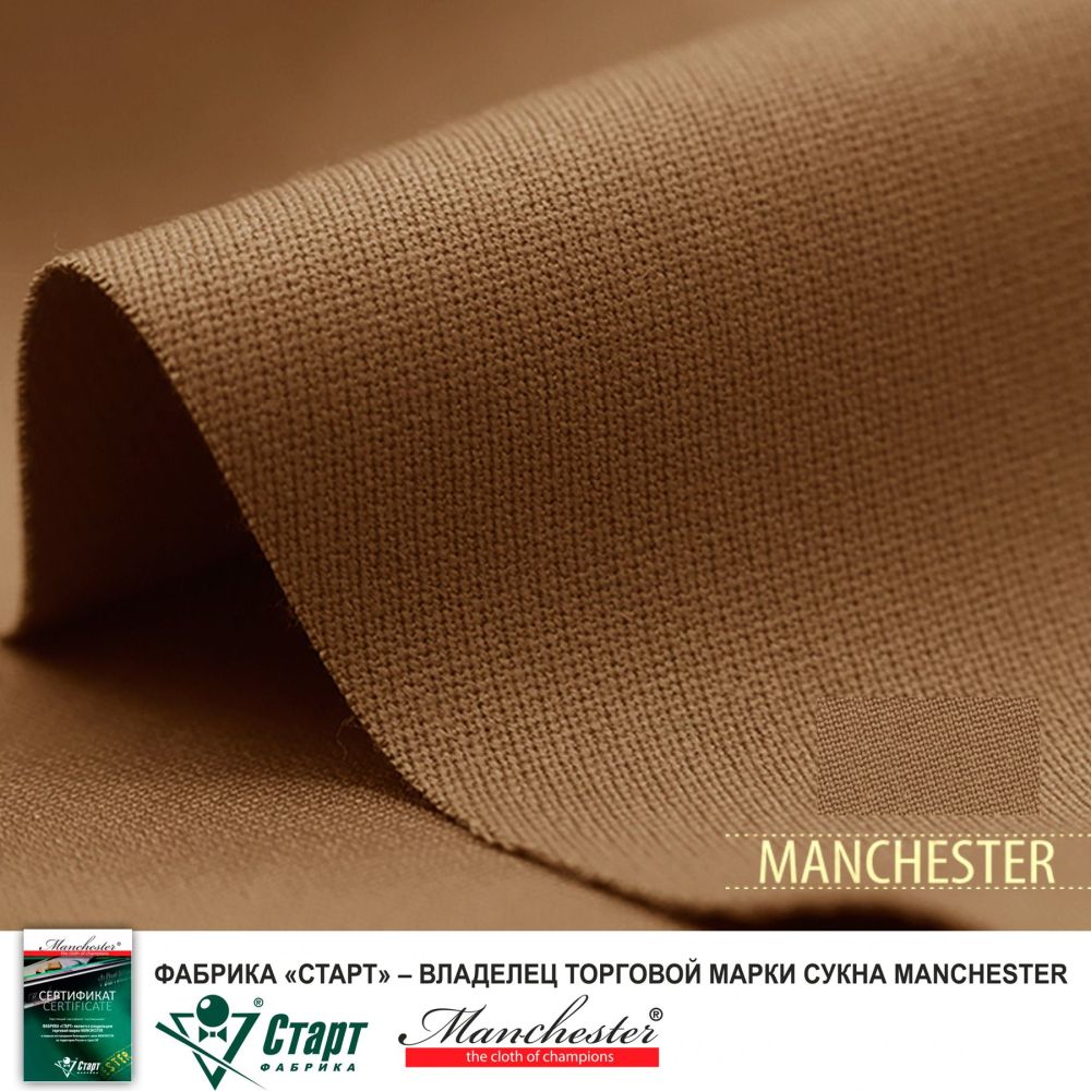 Сукно "Manchester 70 Camel competition" ш2.0м