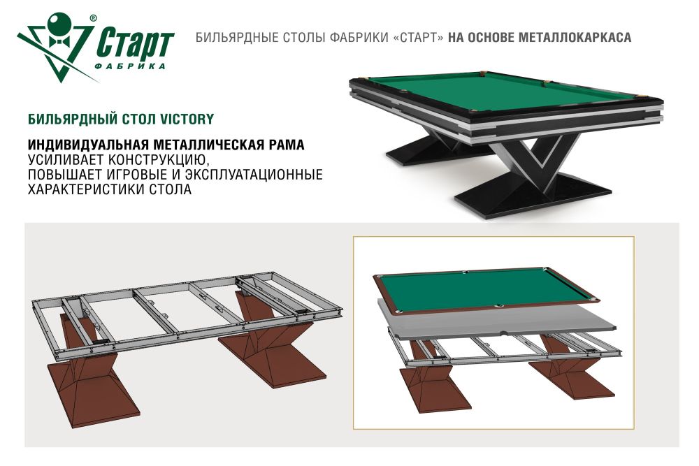 Victory 9 фт Пирамида/пул массив ясеня/ мдф / шпон Сланец Orero, 40 мм