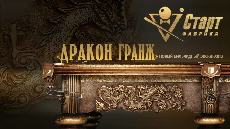 Дракон Гранж 11 фт Пирамида Граб Сланец Orero, 40 мм