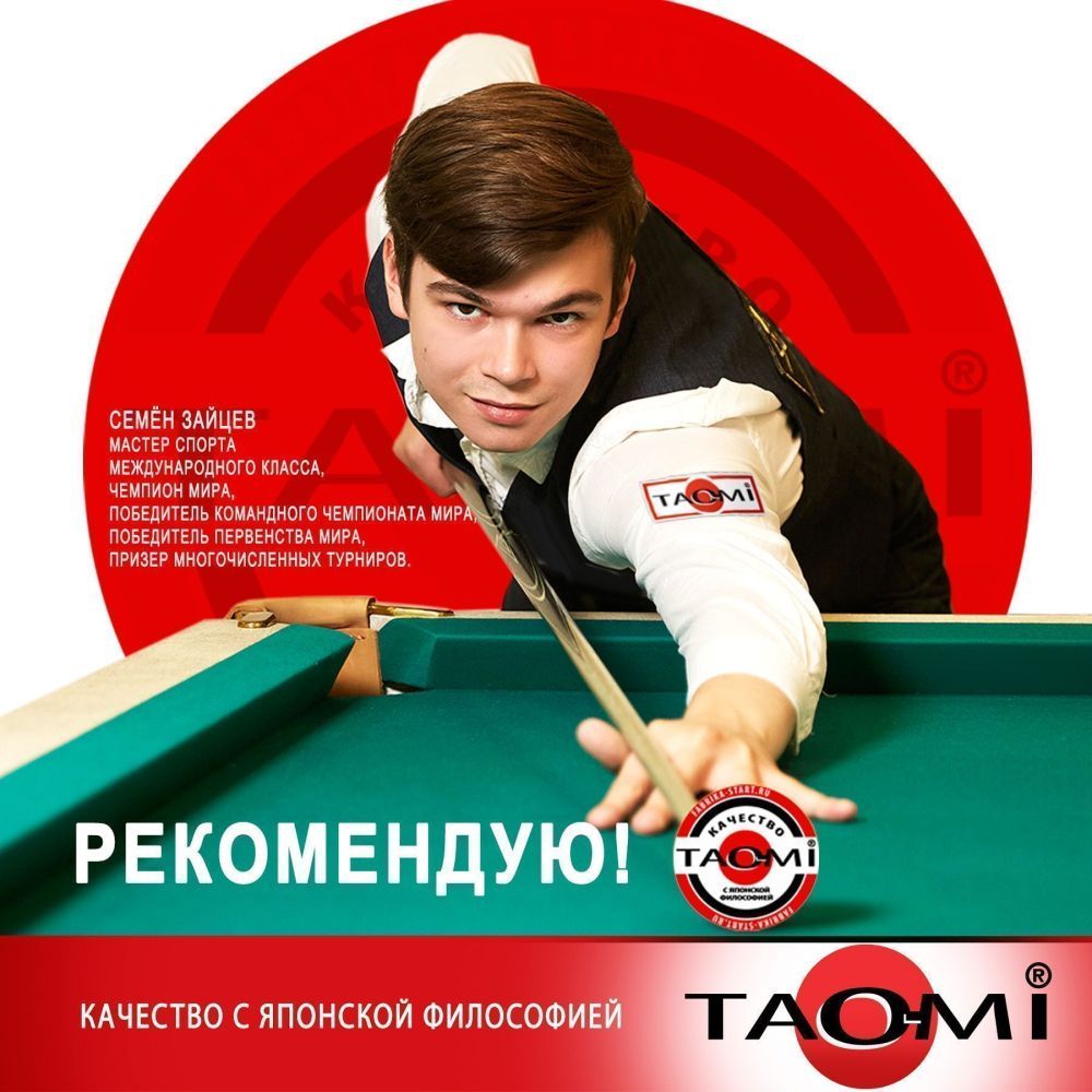 Шоубокс TAO-MI Наклейка для кия TAO-MI 13 мм, Medium без фибры (30 шт)