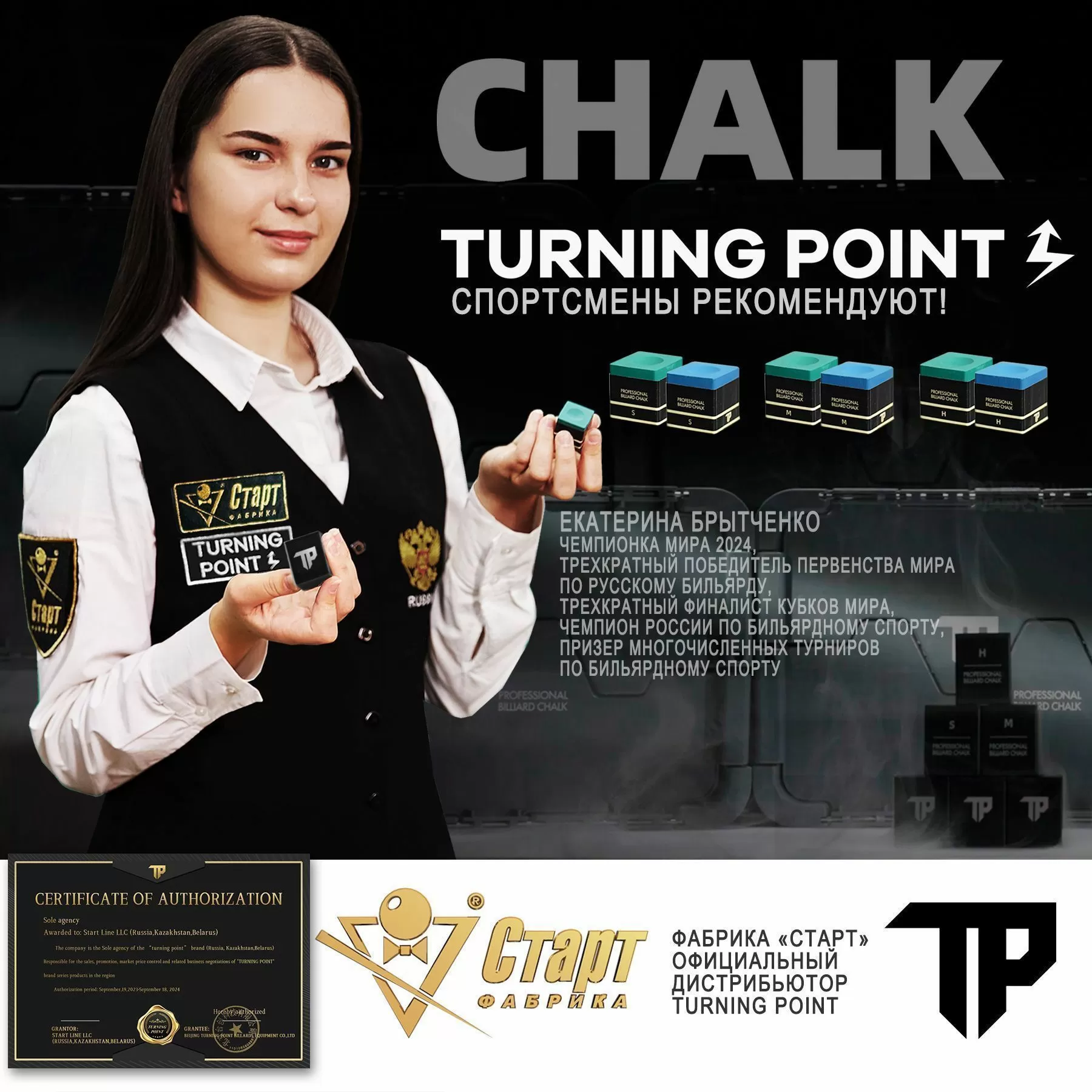 Мел Turning Point Pro Синий H