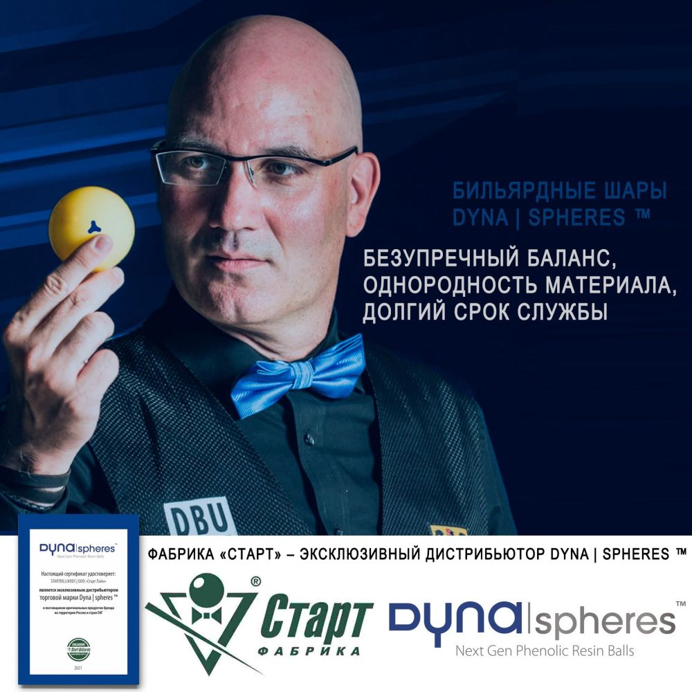 Шар №2 Dynaspheres Prime Pyramid 67 мм