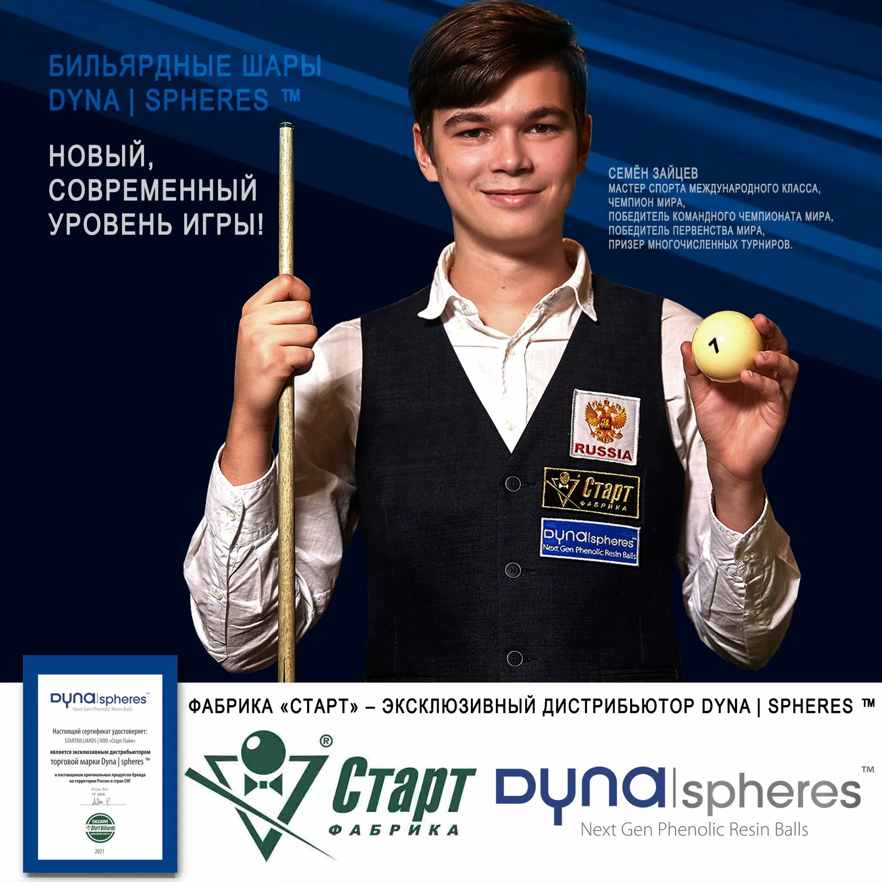 Шары Dynaspheres Tungsten Pool 57,2 мм