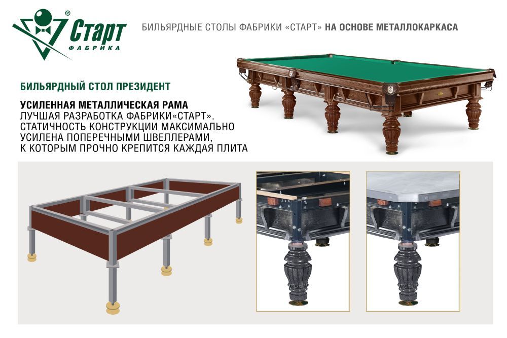 Президент 11 фт Пирамида Массив ясеня/дуба Сланец Orero, 40 мм