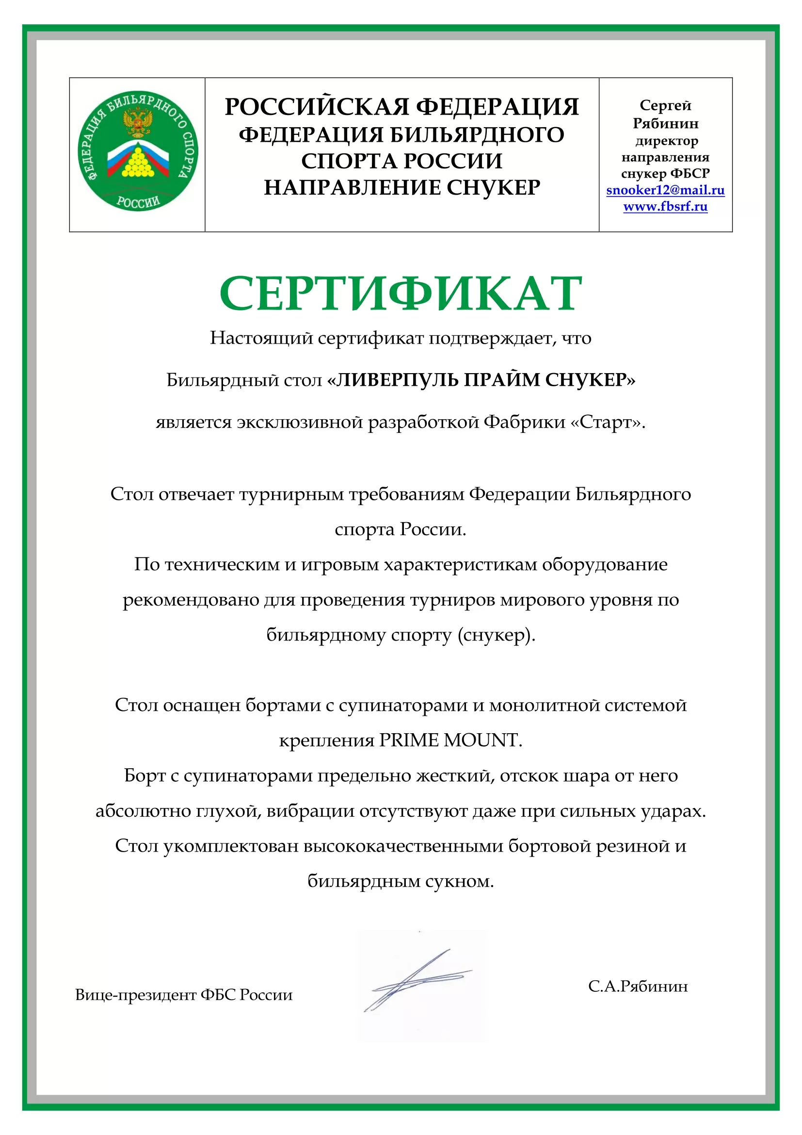 Ливерпуль Прайм Снукер 12 фт Снукер Массив ясеня Сланец Orero, 45 мм