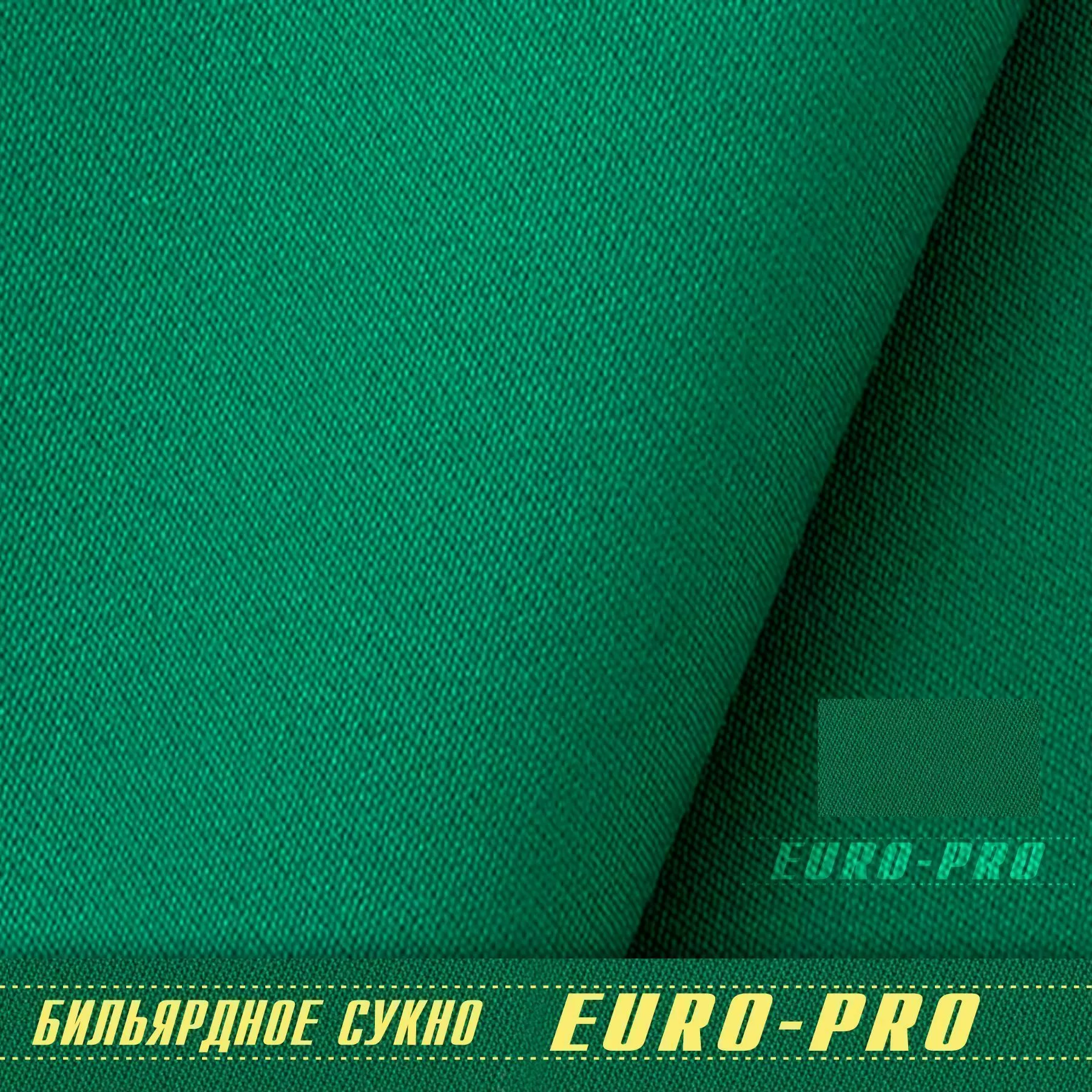 Сукно "Euro Pro 70" ш2.0м Yellow green