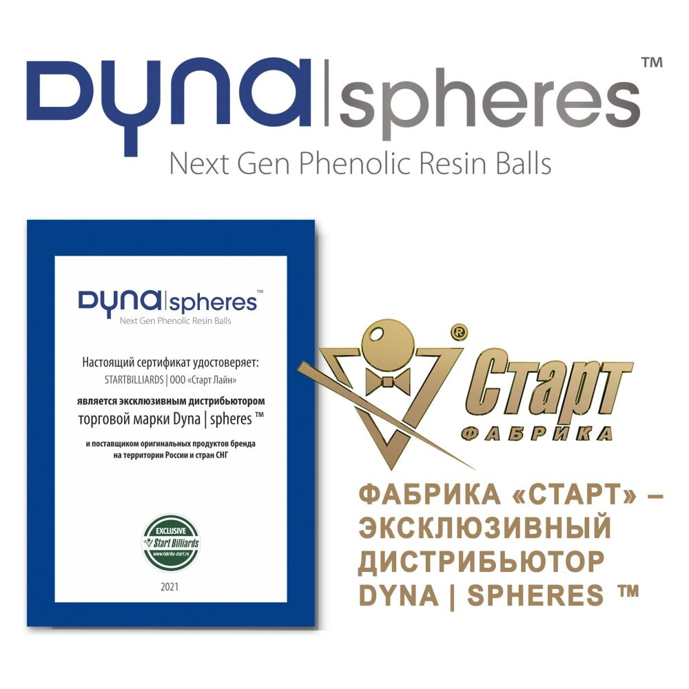 Шар №8 Dynaspheres Prime Pyramid 68 мм