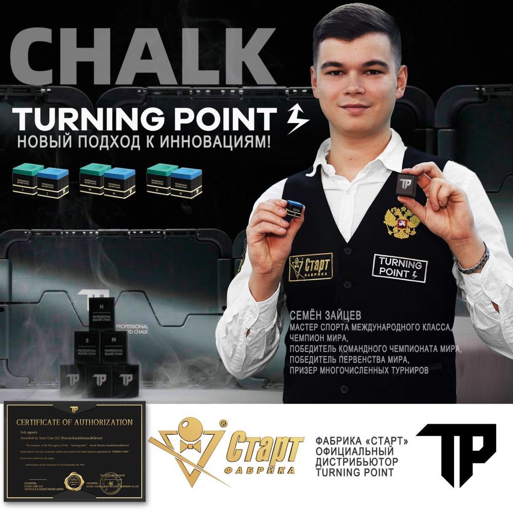 Мел Turning Point Pro Синий S
