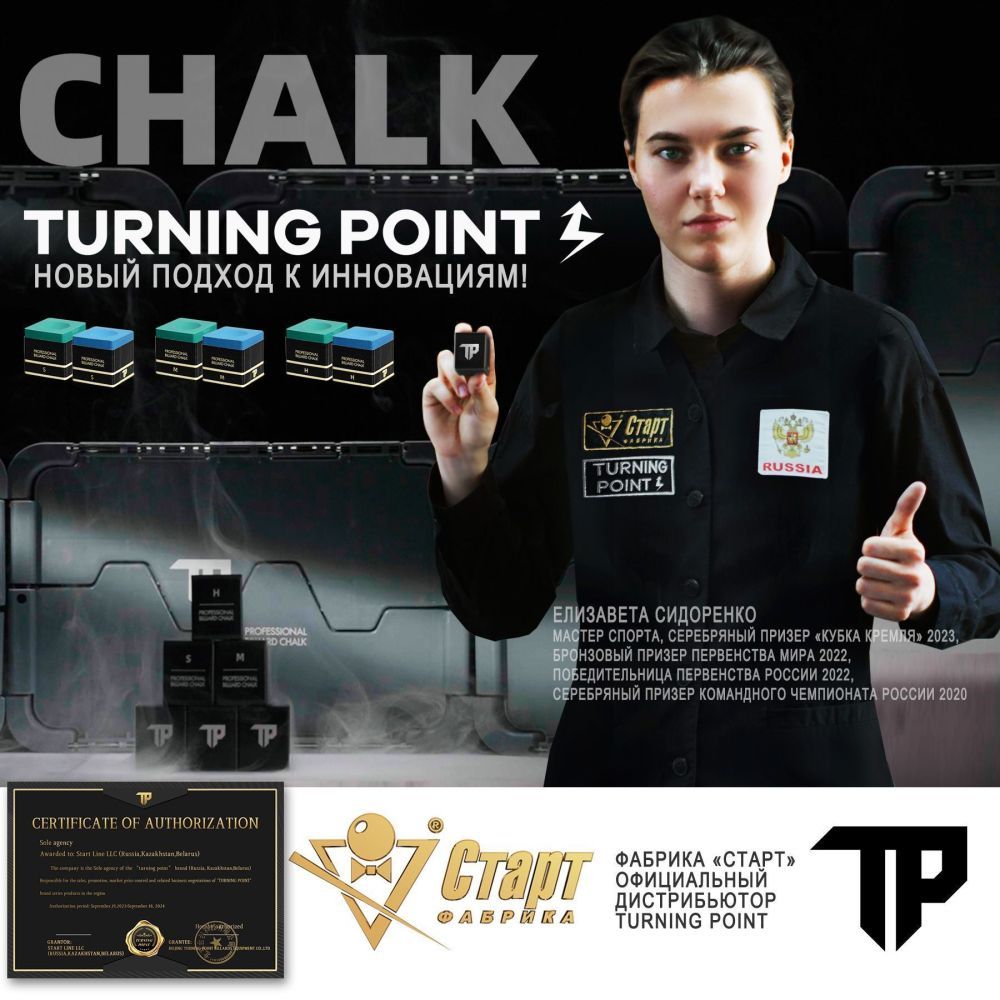 Мел Turning Point Pro Синий H (60 шт)